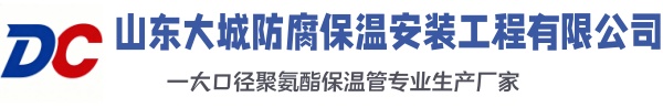 宝兴大城防腐保温安装工程有限公司